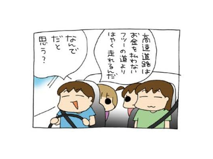 「高速道路はどうして速く走れるんでしょうか？」父の出題に、自由な答えが炸裂。一人も当ってない【うちの３姉妹＃144】