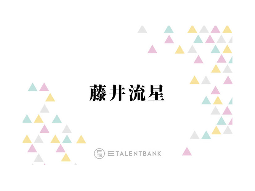 WEST.藤井流星、本当の自分と“クールなイメージ”のギャップに悩み「めちゃくちゃアホなんですよ」