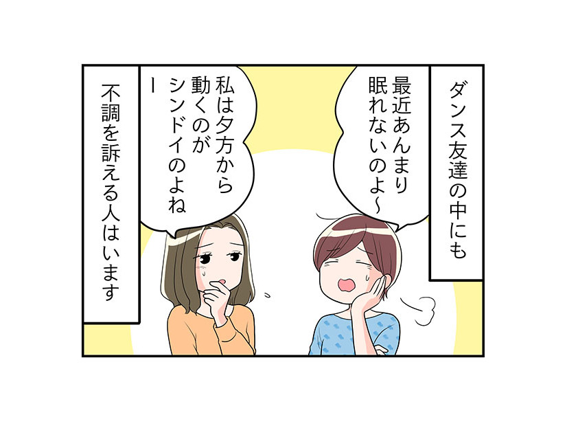 更年期世代、無理してでも「やったほうがいいこと」って？　マンガ100人の更年期#93