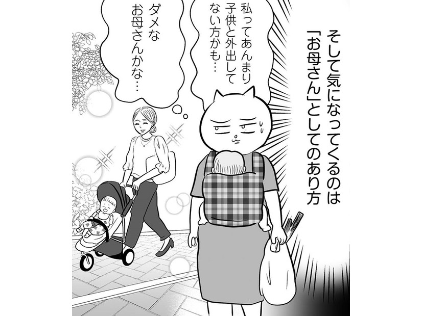 「町中の視線が怖い」「完璧な母になれない」私。魔の3ヶ月と家の壁に立ち向かう物語【正しいお母さんってなんですか？＃１】