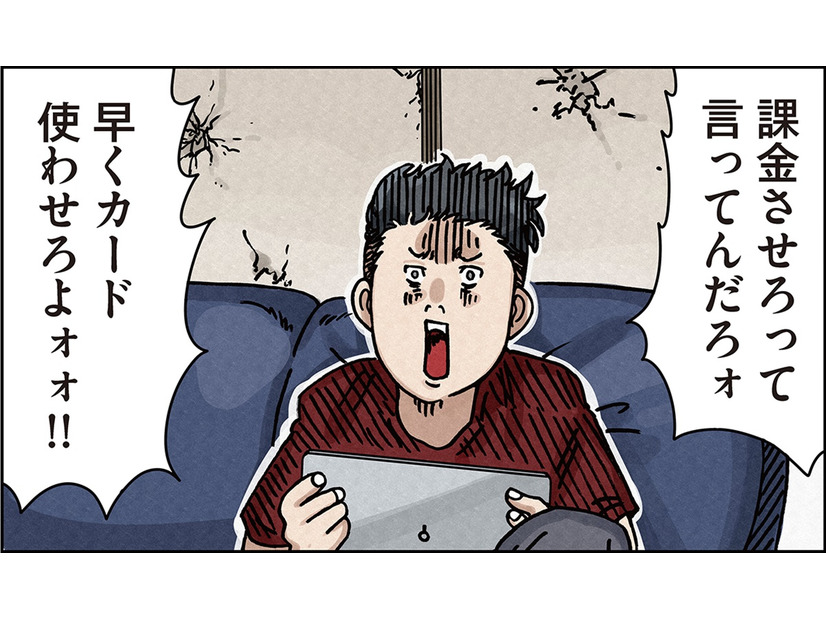 家の壁は穴だらけ。「課金させろ」「カード使わせろ！」家庭内暴力をふるう中１。暴れる理由を尋ねると以外な答えが…【ボスママに徹底的に復讐する話 #16】