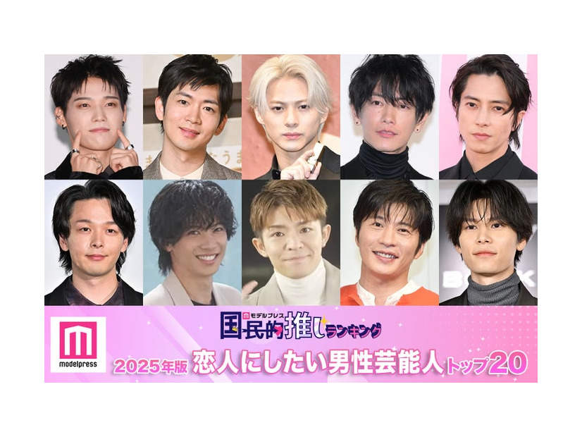 （上段左から）木村柾哉、松下洸平、平野紫耀、佐藤健、山下智久（下段左から）中村倫也（C）モデルプレス、神宮寺勇太、岸優太「TOBE」公式YouTubeより、田中圭、萩原利久（C）モデルプレス