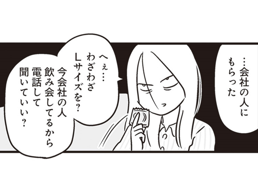 あやしいアプリで誰かと連絡とりあい、コンドームと精力剤を持ち歩く夫。「問い詰めるしかない！」観念して浮気を白状するかと思いきやと…【それでも家族を続けますか？＃14】