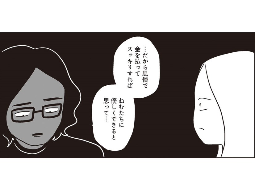 夫の風俗通いの言い訳に、猛烈な不信感！「家族が大事」だと？  やましいことがないなら、どうしてスマホを見せられない⁉【それでも家族を続けますか？＃15】