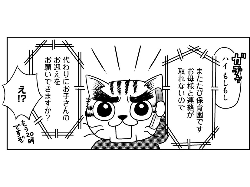 代取社長63歳、娘が「2人目出産後から様子がおかしい」【家族もうつを甘くみてました ＃拡散希望＃双極性障害＃受け入れる＃人生　＃１】