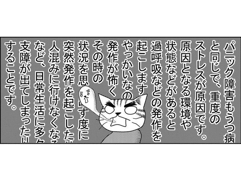 勝手についてきた父親が精神科医を問い詰める⁉【家族もうつを甘くみてました ＃拡散希望＃双極性障害＃受け入れる＃人生　＃７】