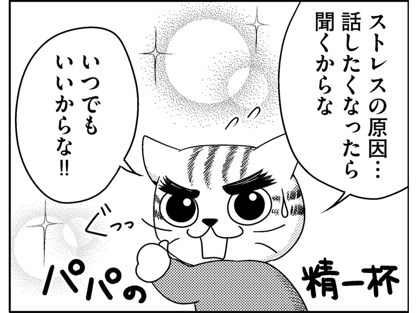 うつ病とパニック障害の娘に「頑張れって言わないで」【家族もうつを甘くみてました ＃拡散希望＃双極性障害＃受け入れる＃人生　＃８】