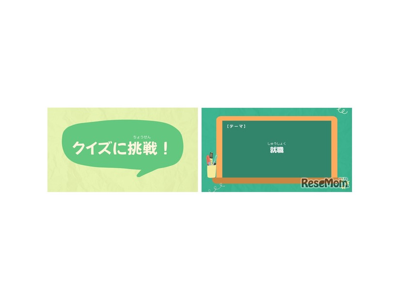 クイズでお金を学ぼう