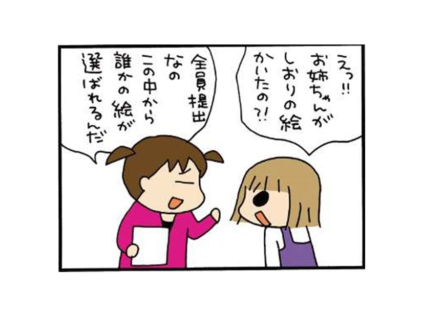 「恥を知れ！」…テキトーにもほどがある。次女よ、その言葉の使い方、根本的に間違ってるから【ぷりっつさんち＃26】