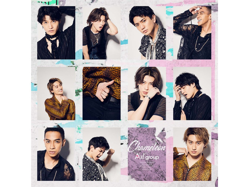 Aぇ! group「Chameleon」通常盤ジャケット（提供写真）
