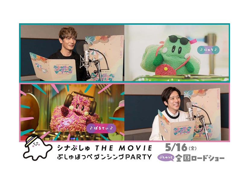 玉木宏、二宮和也（C）SPMOVIE2025