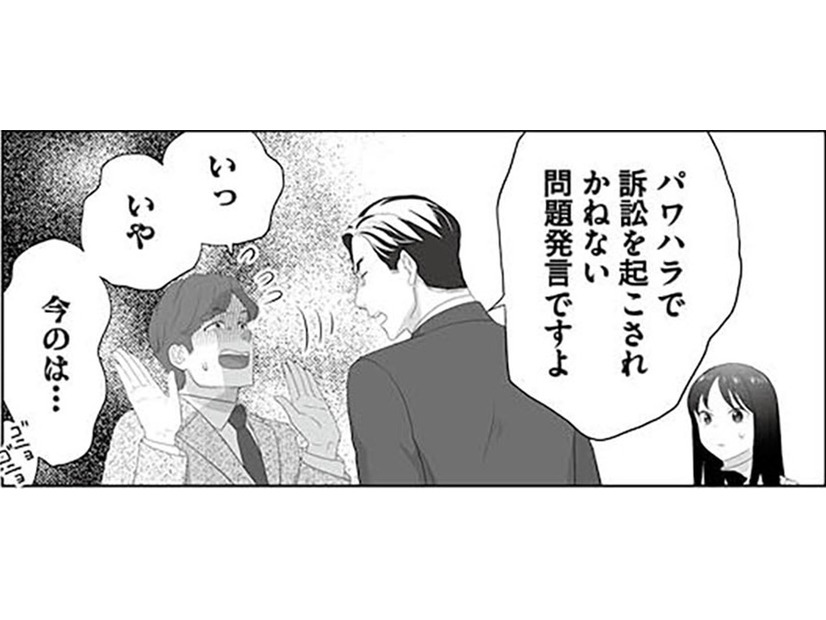 高圧的に怒鳴り続ける店長。パワハラの現場を目撃された相手は？【その領収書じゃ、バレますよ＃13】