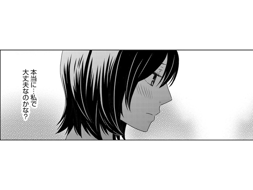 「私で大丈夫なの？」不安だけど一歩進んでみた結果【年下くんと恋するアラフォー＃10】