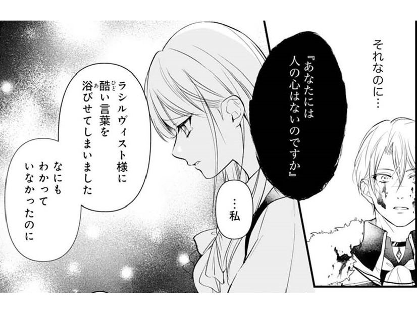 「あなたには人の心がないの？」誤解とはいえひどい言葉を浴びせてしまった。どう謝ろう【悪女のレッテルを貼られた追放令嬢＃19】
