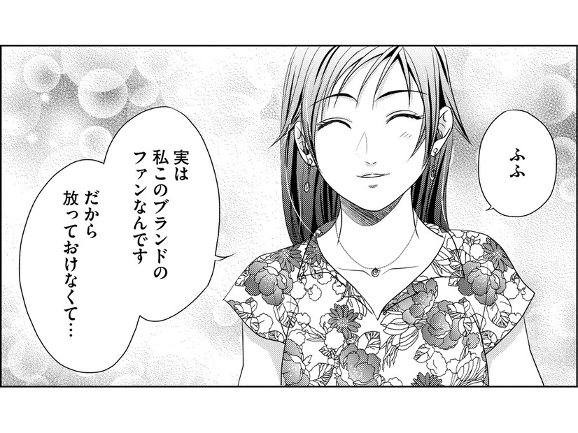 晒し垢から助けてくれた「いい人」登場！【顔を盗られた女 ＃25】