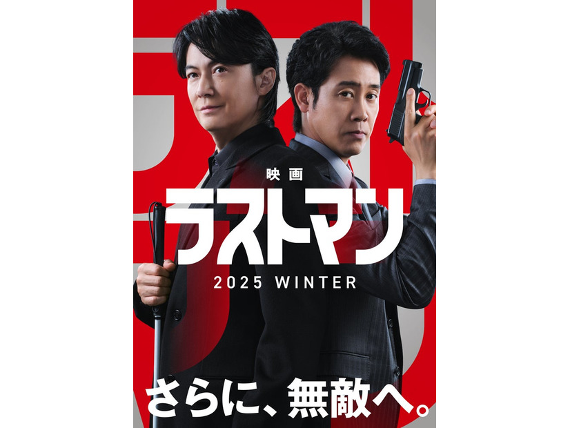 福山雅治、大泉洋（C）2025映画「ラストマン」製作委員会