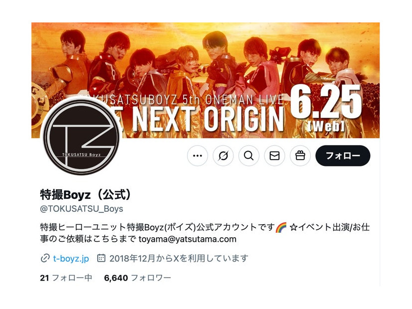 特撮Boyz公式X