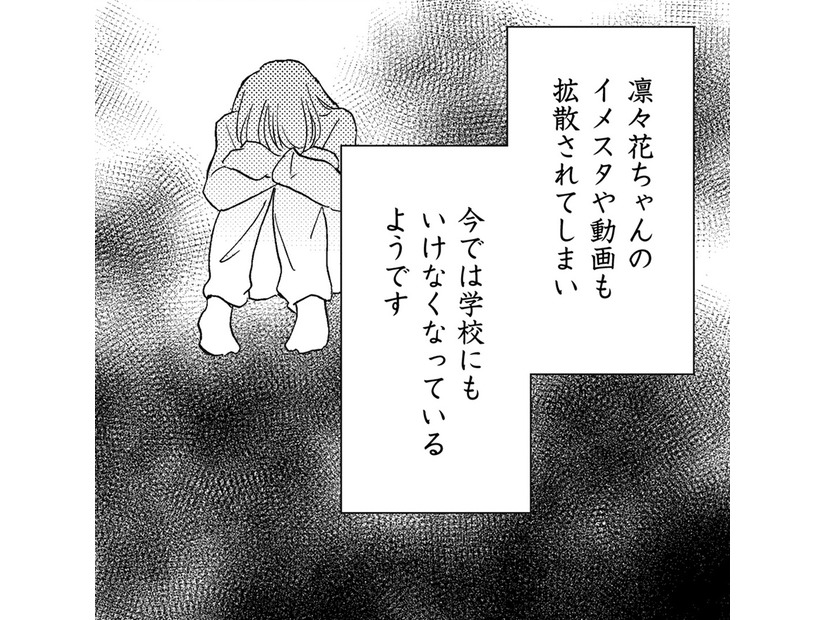 娘が不登校に…盗撮窃盗親のせい？【SNS顔面加工やり過ぎ女＃36】