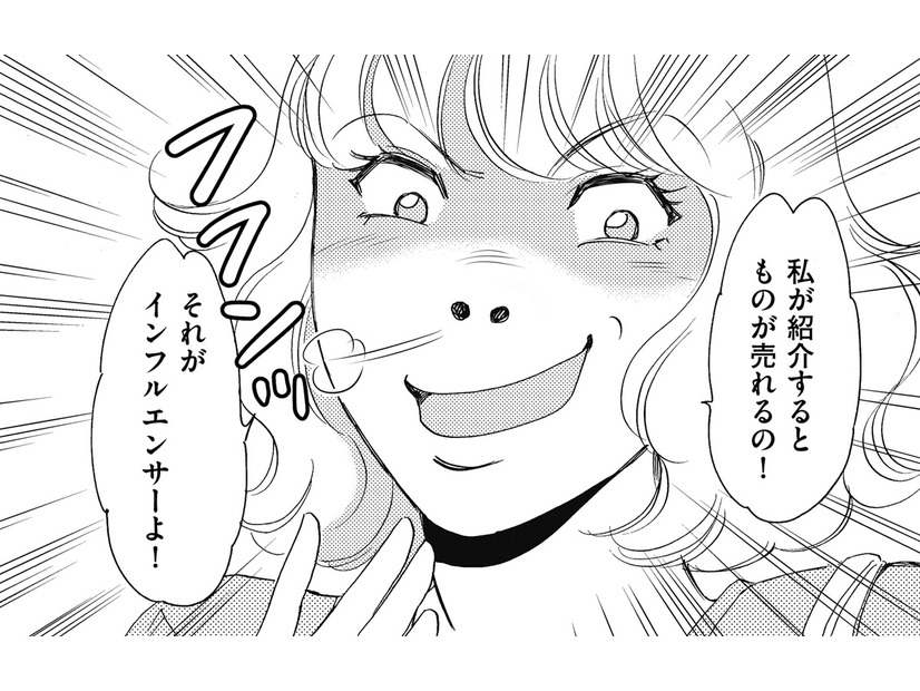 6500人でインフルエンサー気取り⁉【SNS顔面加工やり過ぎ女＃40】