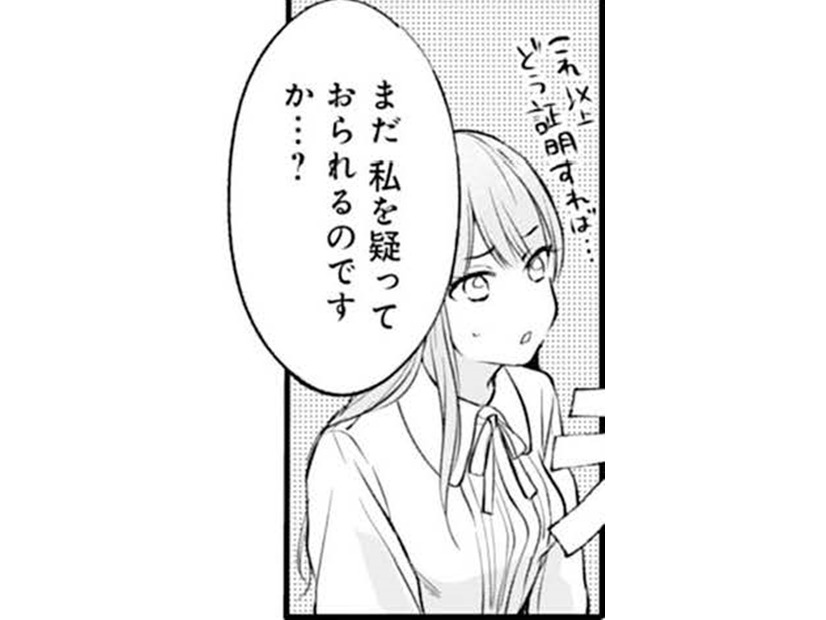 「俺の女になれ」って、いったいどういうこと――！？【悪女のレッテルを貼られた追放令嬢＃24】