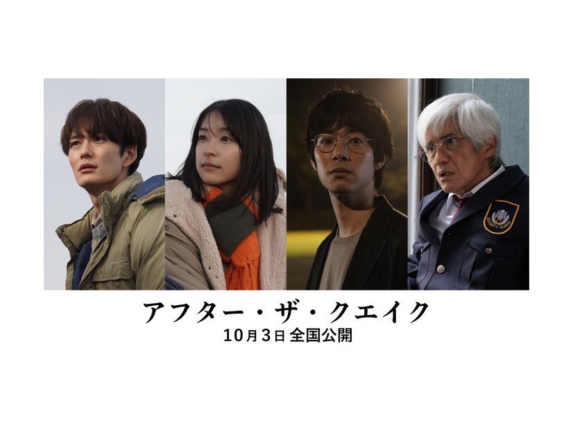岡田将生、鳴海唯、渡辺大知、佐藤浩市（C）2025 Chiaroscuro／NHK／NHKエンタープライズ