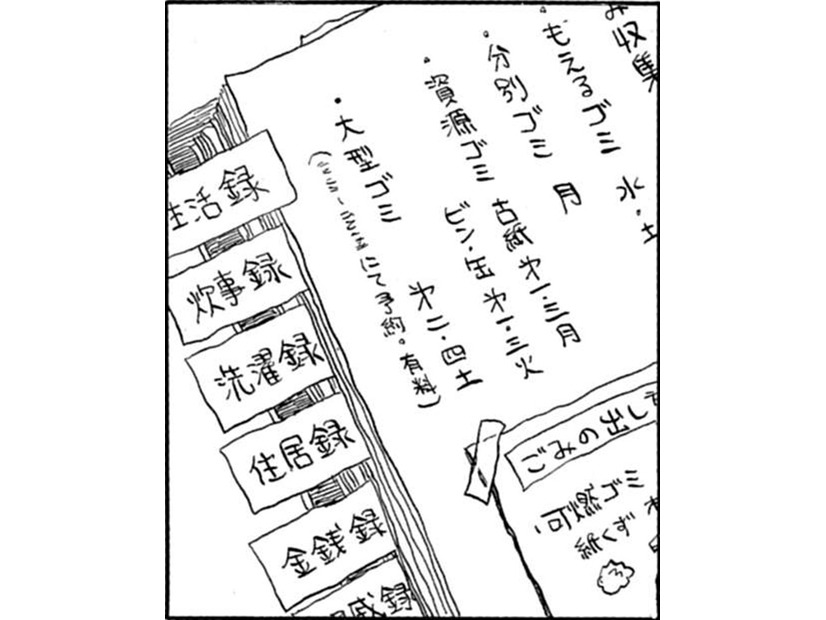 「愛のメモが残っていたなんて」亡き妻からの一冊の本が人生を変えてゆく【さんさん録＃２】