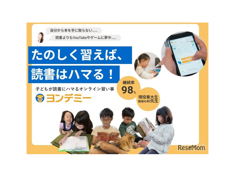 Yondemy