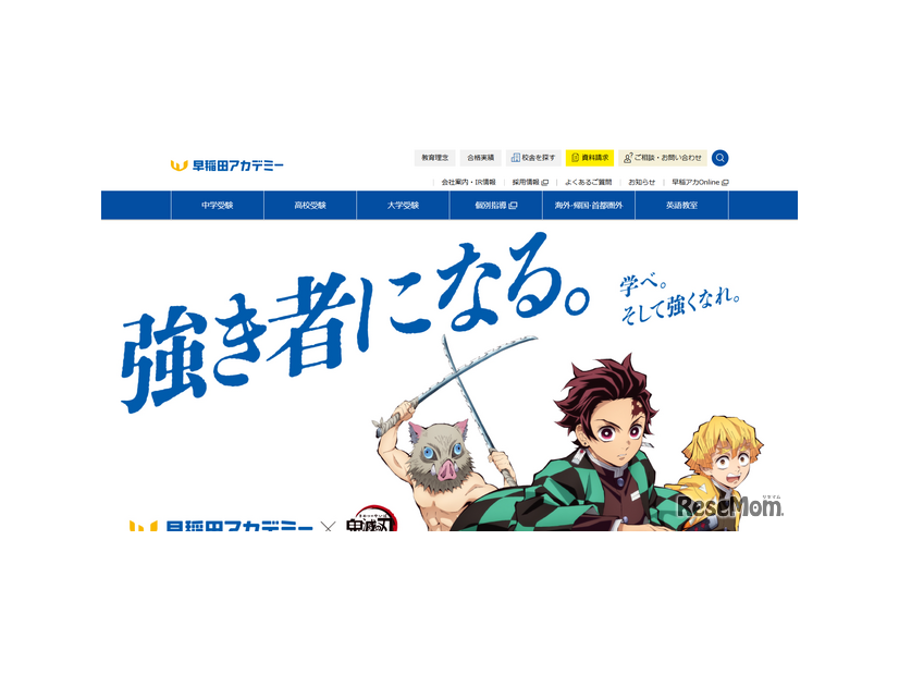 特設ページ公開 、アニメ「鬼滅の刃」(c)吾峠呼世晴／集英社・アニプレックス・ufotable
