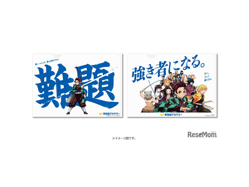 限定クリアファイルプレゼント、アニメ「鬼滅の刃」(c)吾峠呼世晴／集英社・アニプレックス・ufotable