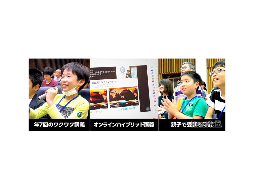 子ども大学グローバル