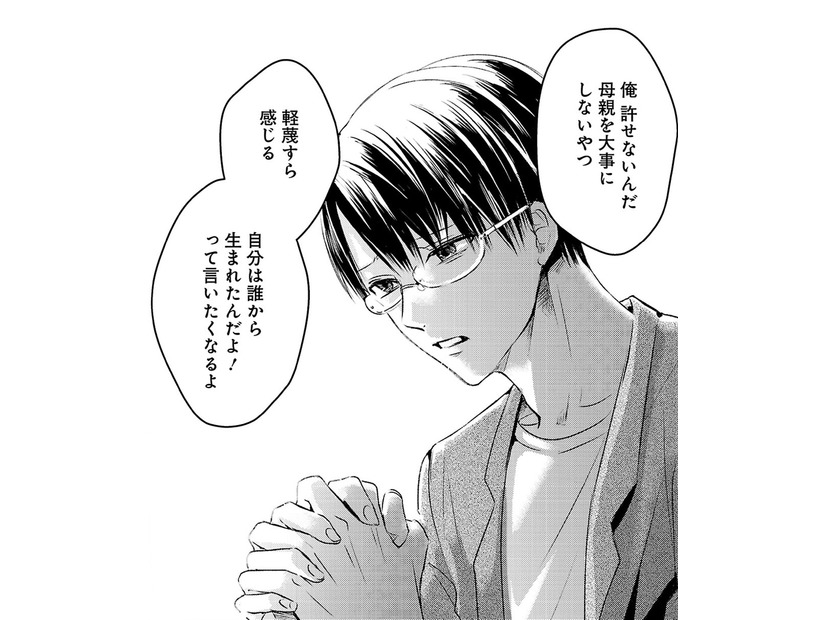 軽蔑？ああ…そっち側の人間には絶対わからない！「そうじゃない」母親がいるってこと【明日、私は誰かのカノジョ＃５】