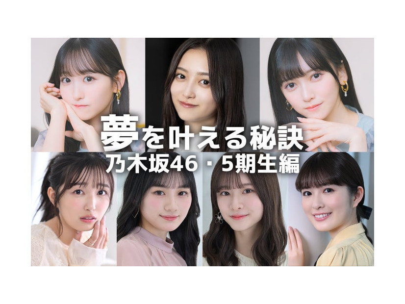 （上段）一ノ瀬美空、井上和、池田瑛紗（下段）五百城茉央、川崎桜、菅原咲月、小川彩（C）モデルプレス