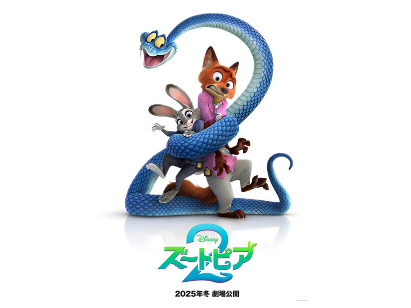「ズートピア２」 ティザーポスター（C）2025 Disney Enterprises, Inc. All Rights Reserved.