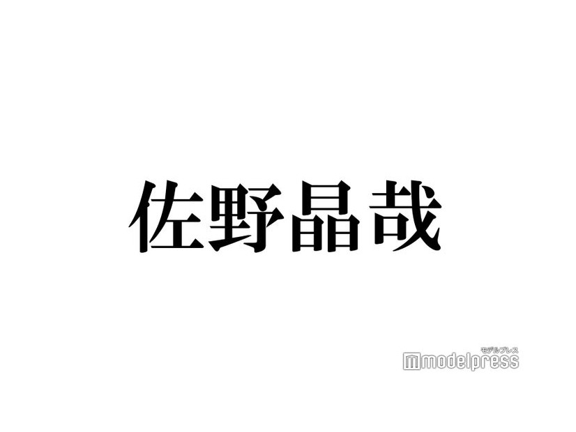 Aぇ! group佐野晶哉の“二面性”が『か「」く「」し「」ご「」と「』役柄と重なる 監督が説明
