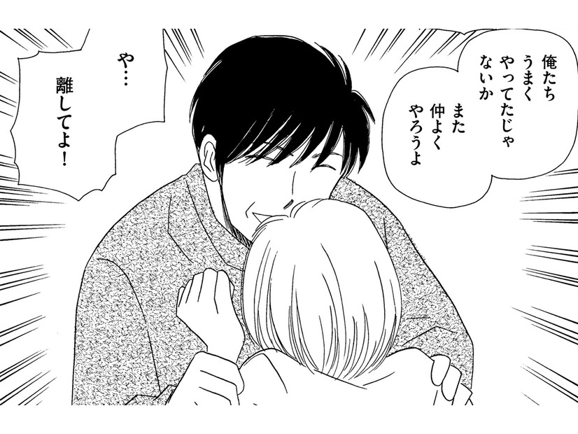 離婚したのに「私の家に居座る」ヒキニート元夫【妻の我慢は３年が限界 ＃７】