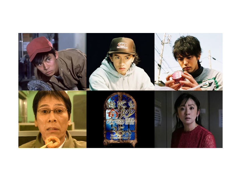 （上段左より）織田裕二、木村拓哉、妻夫木聡（下段左より）大杉漣、斉藤由貴（C）フジテレビ