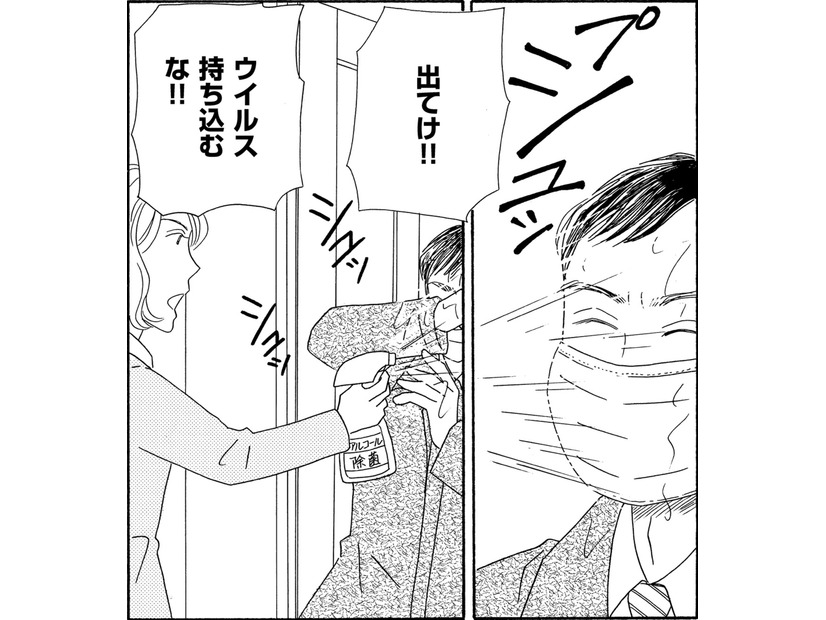コロナ感染⁉浮気女の家も追い出された夫がノコノコ帰ってきた【妻の我慢は３年が限界 ＃15】