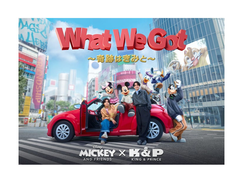 「What We Got ～奇跡はきみと～」キービジュアル（C）Disney