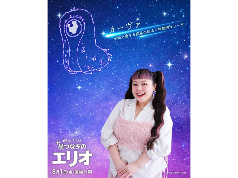 渡辺直美（C）2025 Disney／Pixar. All Rights Reserved.
