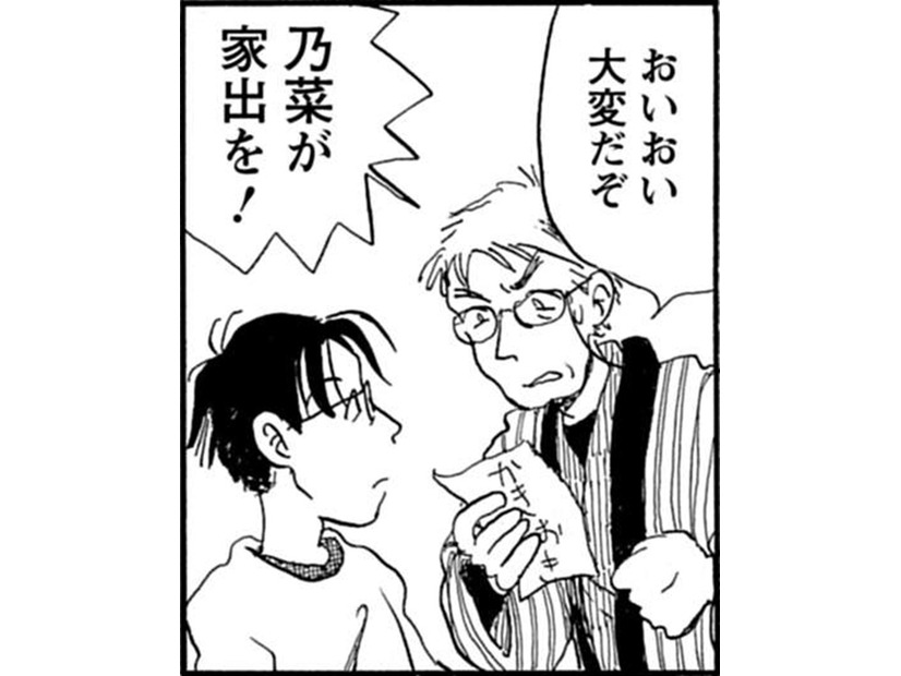 「さがさないでください」孫の書いた手紙を読んで慌てていたけれど【さんさん録＃15】