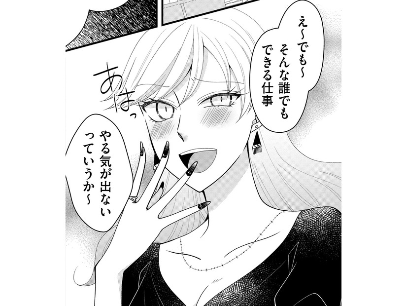 誰でもできる仕事、私がやらなきゃいけない⁉【弊社、死ね！ ＃14】