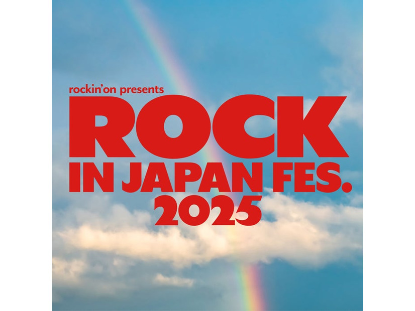 「ROCK IN JAPAN FESTIVAL 2025」（提供写真）