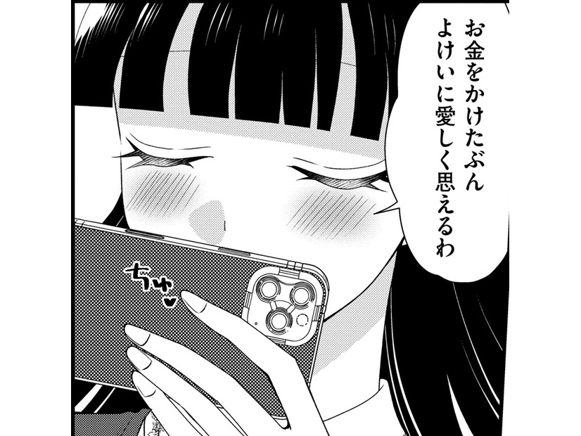 無職実家住み・ガチャ廃オタの課金額は…【弊社、死ね！ ＃32】
