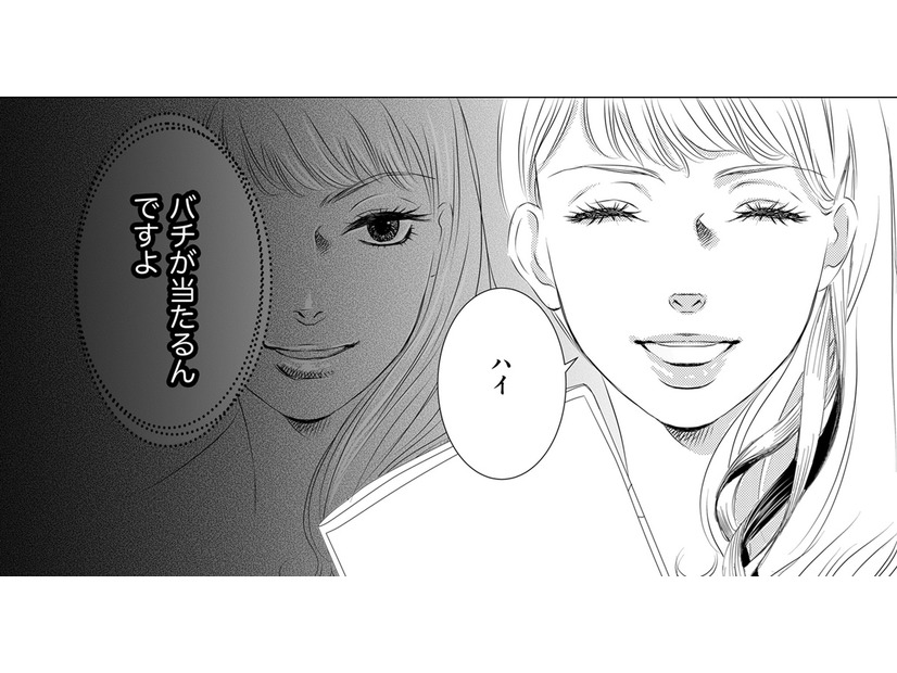 お人好しを利用したら「バチが当たる」【社内処刑人 ＃10】
