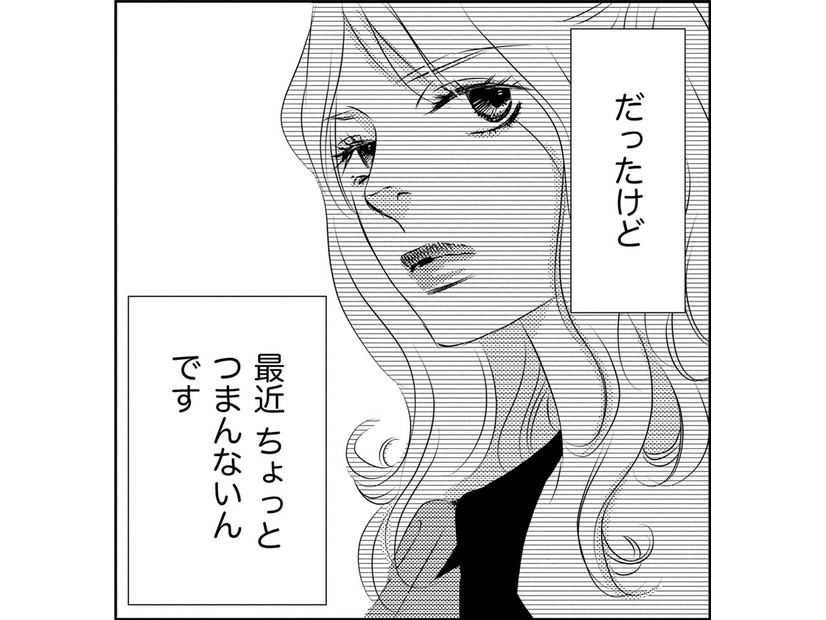 25歳かわいい私、毎日楽しい❤【社内処刑人 ＃15】