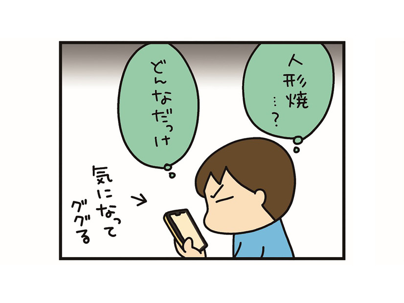 ずっとモヤモヤしていた原因が判明！ 父親に似ている…その人物とは一体？【うちはおっぺけ 3姉妹といっしょ 10 #４】