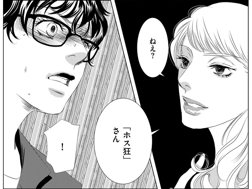 「ホス狂」だった過去がバレていた!!【社内処刑人 ＃28】