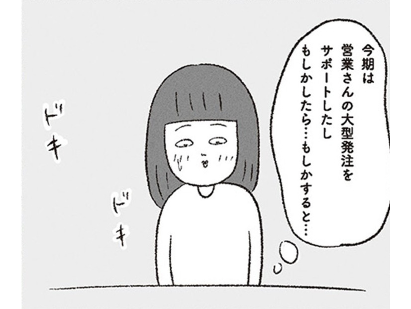 “【評価面談】「社内異動制度」はあってないようなもの!? 上司に推薦をお願いするも…【会社がツライ なりたい自分を見つけるまで #８】  “