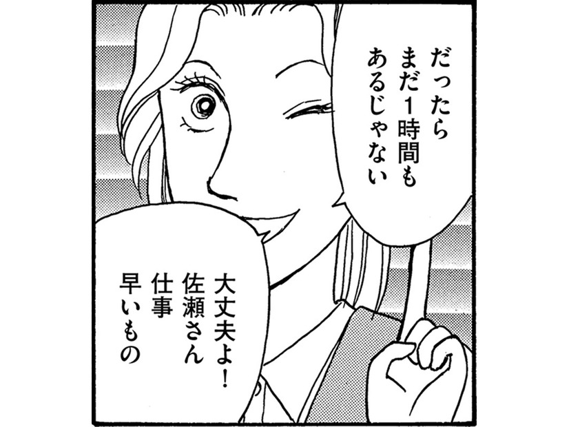 バツイチ子持ち、転職初日に残業を押し付けられる【品性ゼロおばさん大集合 ＃10】