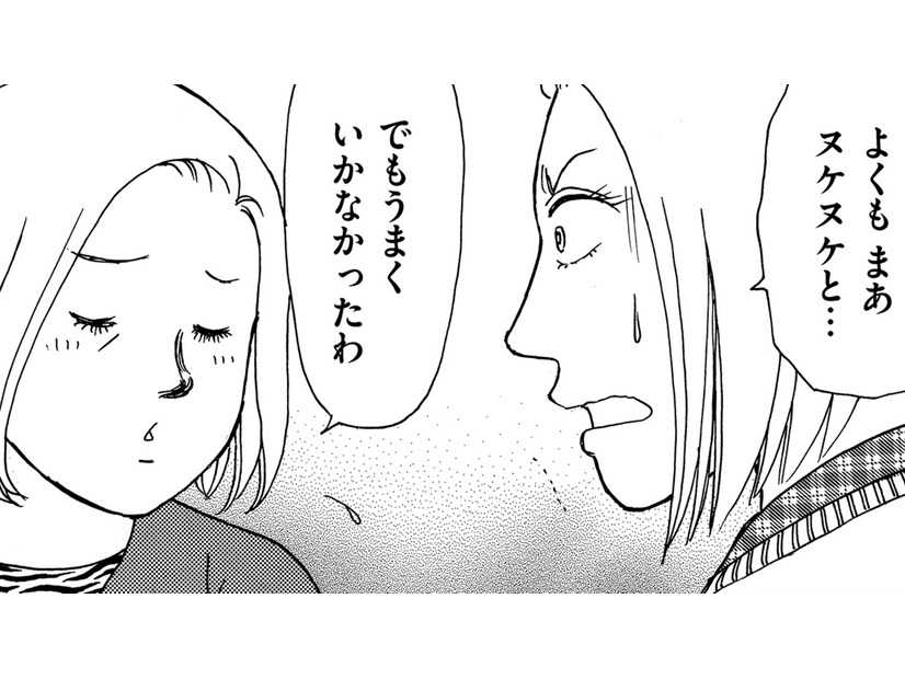 不倫女の家に乗り込んだ結果が意外すぎた【品性ゼロおばさん大集合 ＃28】